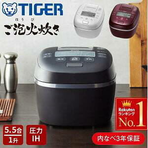 �^�C�K�[ ���ъ� 5�� 5.5������ 5������ 1�� 3�� 1������ ����IH���ъ� 5.5�� ����IH ����ih TIGER �^�C�K�[���@�r �H��� �ۉ� ���� �u���b�N �z���C�g �o�[�K���f�B ��l��炵 �� �� ��l��炵 JPI
