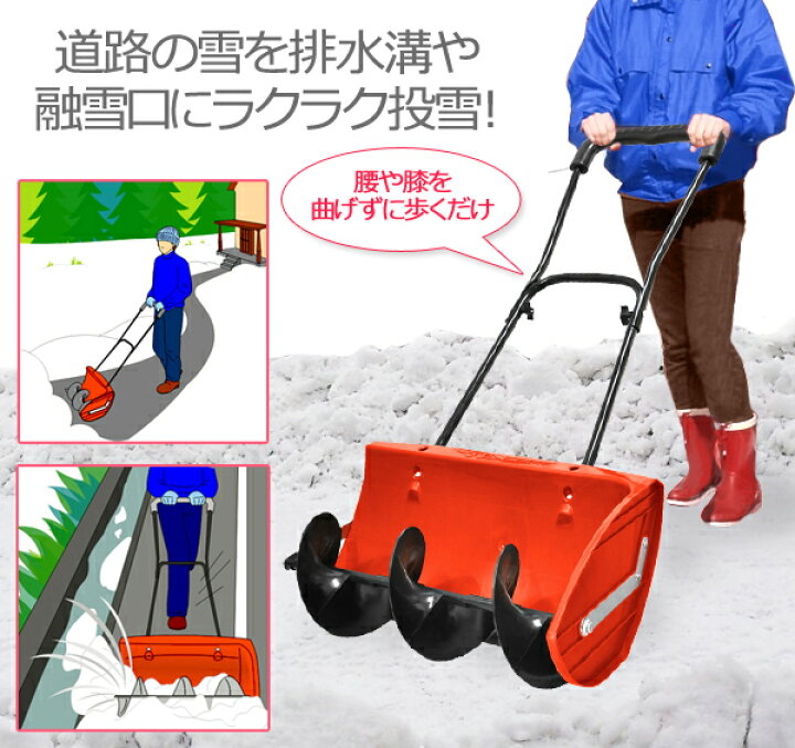楽天市場】雪かき スコップ スノーダンプ ショベル 除雪機 押SNOWさん  