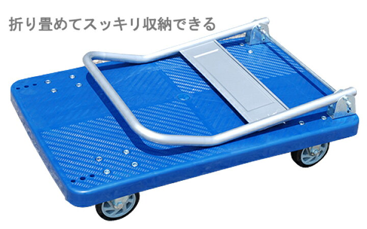 楽天市場】【 送付先法人様専用 】 台車 折りたたみ式 静音台車 耐荷重 
