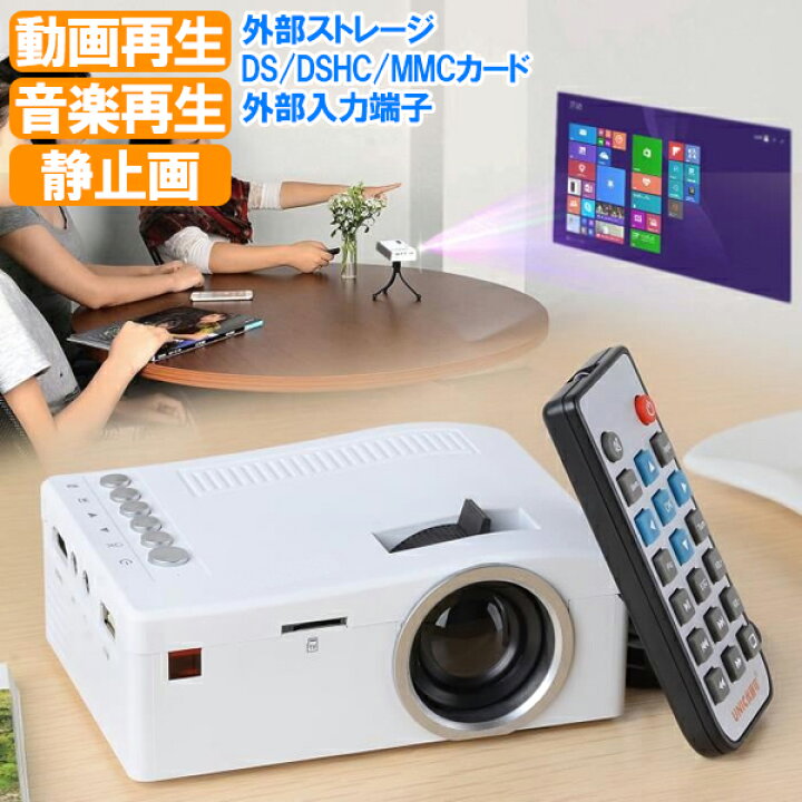 楽天市場】【 半額＆5％オフ☆4/4 18時～ 】 プロジェクター 小型 