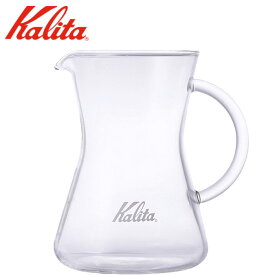 カリタ Kalita コニカルサーバー 300 コーヒーサーバー サーバー コーヒー 耐熱ガラスサーバー 耐熱 耐熱ガラス 450ml 450 ガラスサーバー 耐熱ガラス製 ガラス製おしゃれ おすすめ カフェ 喫茶店 送料無料