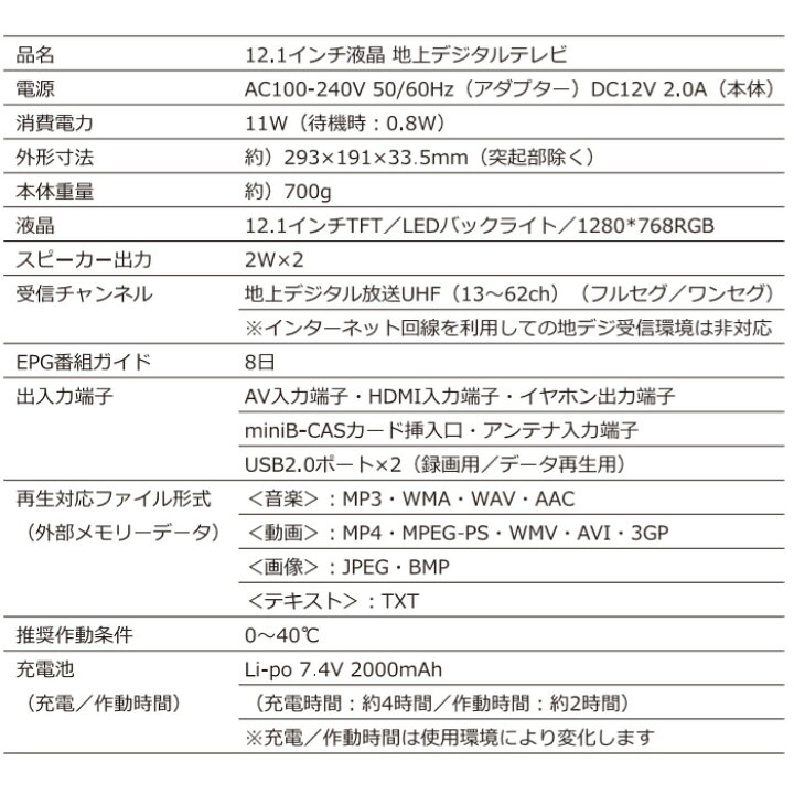 楽天市場 ポータブルテレビ 録画機能 車載 フルセグ Hdmi対応 ポータブル 液晶テレビ 12 1インチ テレビ ヘッドレスト 車載 ワンセグ 12 1v型 地上デジタル ポータブルテレビ 車用バッグ 車載バッグ付き 本体 Ac Dc 充電 送料無料 ショップワールド
