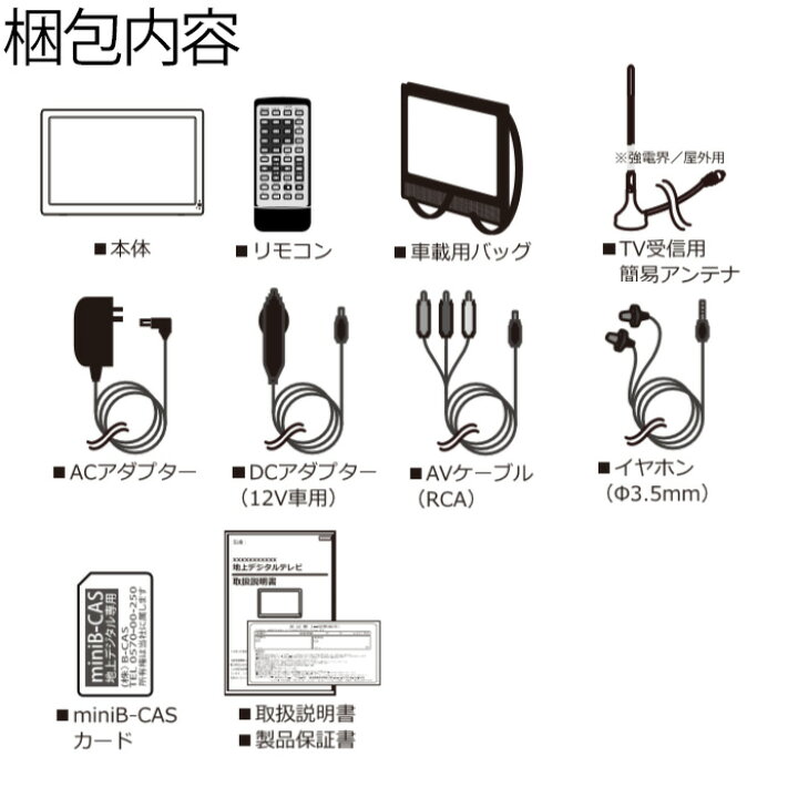 楽天市場 ポータブルテレビ 録画機能 車載 フルセグ Hdmi対応 ポータブル 液晶テレビ 12 1インチ テレビ ヘッドレスト 車載 ワンセグ 12 1v型 地上デジタル ポータブルテレビ 車用バッグ 車載バッグ付き 本体 Ac Dc 充電 Tv 持ち運び キャンプ アウトドア ショップワールド