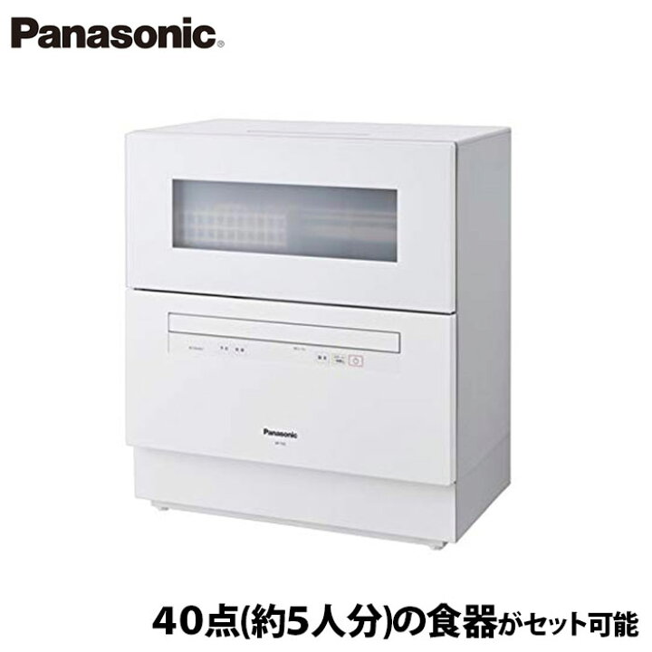 楽天市場】【 半額クーポン☆3/18～先着 】 食器洗い乾燥機  