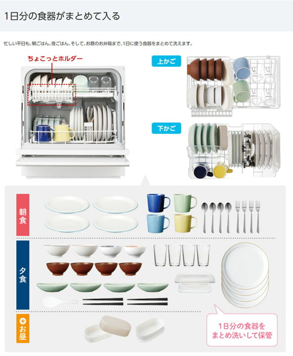 楽天市場】【 半額クーポン☆3/18～先着 】 食器洗い乾燥機 