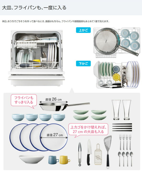 楽天市場】食器洗い乾燥機 パナソニック 食器乾燥機 工事不要 5人用 