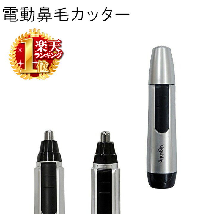 楽天市場 鼻毛カッター 鼻毛 耳毛 男性用 女性用 エチケットカッター シルバー 水洗い 処理 カッター トリマー シェーバー 身だしなみ お手入れ 水洗い 父の日 男性 女性 男女兼用 鼻毛シェーバー ウォッシャブル 洗える レディース メンズ 父の日 母の日 プレゼント