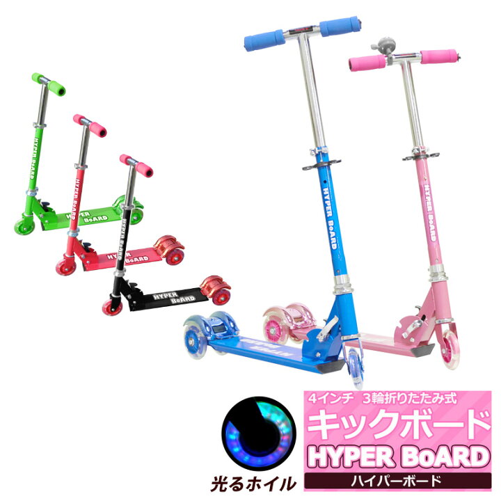 楽天市場 光るタイヤ 後輪ブレーキ ベル 付き キックボード 子供 ブレーキ付 3輪 光る タイヤ ベル 折りたたみ式 Led 後輪ブレーキ 子供用 三輪 ブレーキ キックスケーター キックスクーター キッズ こどもの日 子供の日 プレゼント 贈り物 ギフト ショップワールド