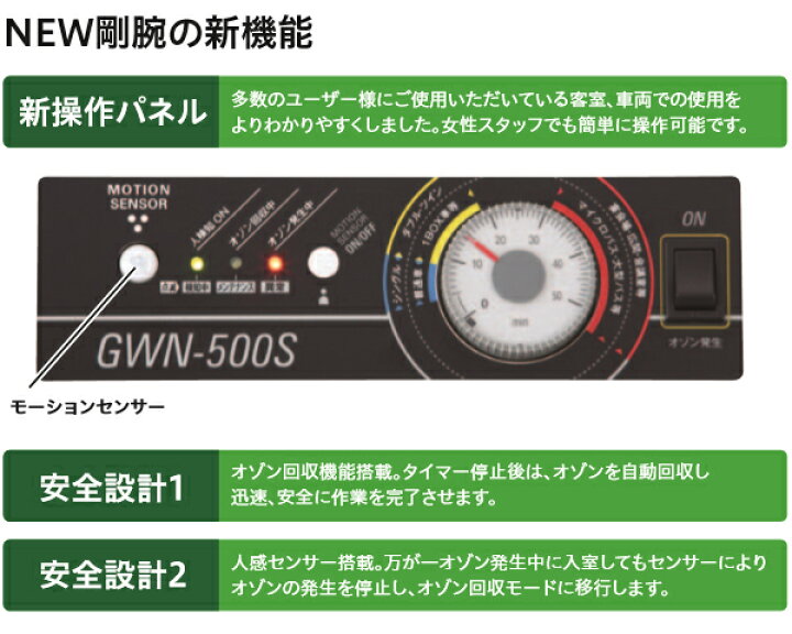楽天市場】半額＆5％OFF≪15(水)0時〜≫ 送料無料 業務用 剛腕 オゾン 