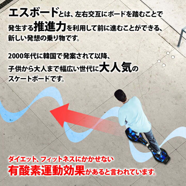 楽天市場 光るタイヤ エスボード 子供用 子供 大人 スケボー キッズ 迷彩 スケートボード クリスマス ギフト プレゼント 贈り物 ボード タイヤ 新感覚 Sボード 人気 おしゃれ 柄 男子 女子 男の子 女の子 赤 青 緑 レッド ブルー グリーン