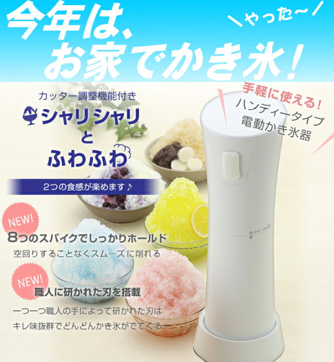 楽天市場】半額＆5％OFF≪15(水)0時〜≫ かき氷機 送料無料 かき氷 