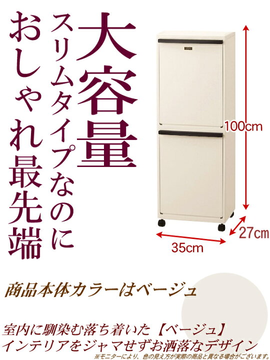 楽天市場 先着クーポン利用で5 596円 25日時 ゴミ箱 おしゃれ ふた付き スリム 分別 50リットル 2段 El 3522 50l 2分別 縦型 キャスター ゴミ ごみ ペール ごみ箱 多段分別 ダストボックス 天馬 イーラボ 母の日 ショップワールド