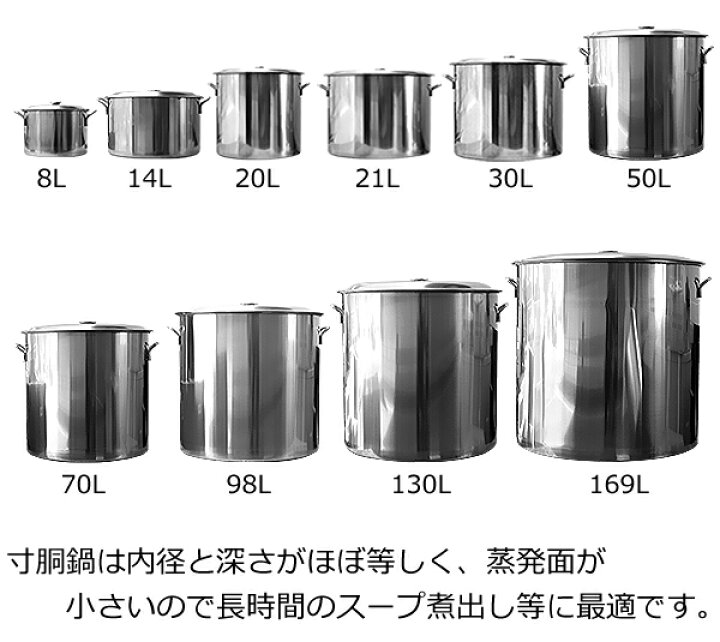 楽天市場】＼ 半額＆P20倍☆24H限定4/1～ ／ 送料無料 寸胴 寸胴鍋  