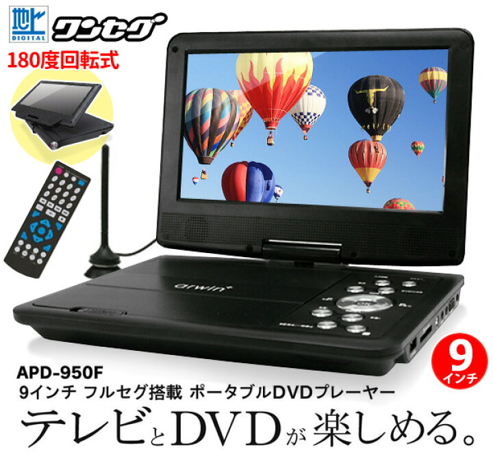 楽天市場】半額＆200円OFF≪10(金)0時～≫ DVDプレイヤー 