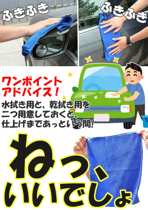 楽天市場 送料無料 マイクロファイバータオル 50枚セット 30 30cm 洗車 ワックス がけに マイクロファイバークロス マイクロファイバー クロス タオル 艶出し ミクロ 掃除 大掃除 水垢 水あか 水 速乾 車 水拭き 窓 キッチン ショップワールド 楽天市場 送料無料 マイクロファイバータオル 50枚セット 30 30cm 洗車 ワックス がけに マイクロファイバークロス マイクロファイバー クロス タオル 艶出し ミクロ 掃除 大掃除 水垢 水あか 水 速乾 車 水拭き 窓 キッチン ショップワールド