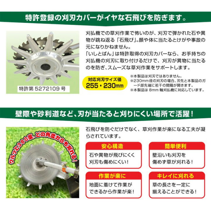 楽天市場】草刈り機 草刈り [ TI-ET1001 ] いしとばん 石とび防止 安全