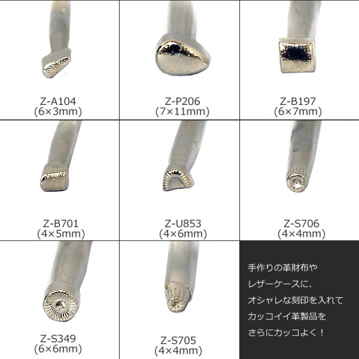 楽天市場】【 半額＆P4倍☆29日20時～先着 】 レザークラフト 刻印 