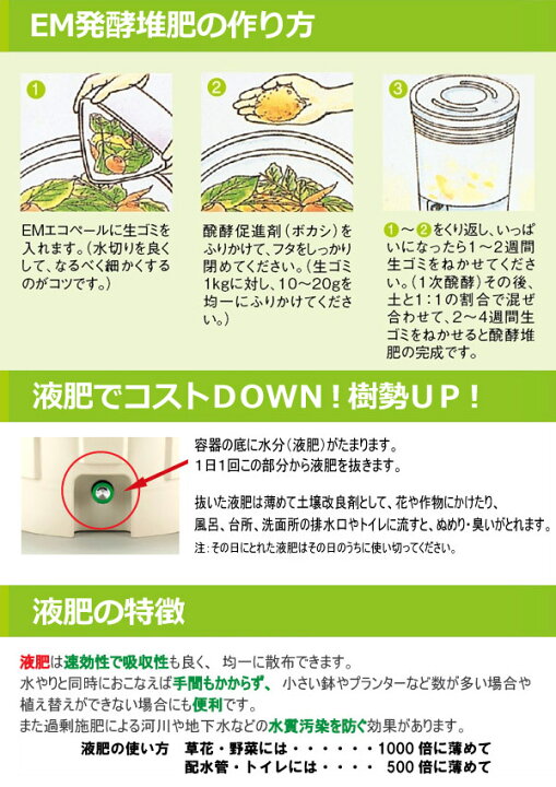 楽天市場 生ごみ処理機 生ごみ 家庭用 堆肥化 発酵容器 Emエコペール 18 生ゴミ処理機 家庭菜園 ガーデニング 有機堆肥 肥料 生ゴミ 雑草 落ち葉 処理 ゴミ箱 環境保護 母の日 ギフト 送料無料 ショップワールド