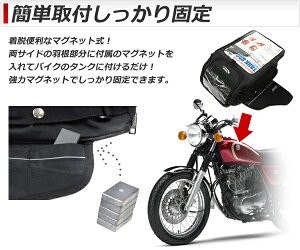 楽天市場 ツーリングバッグ タンクバッグ レインカバー付き 送料無料 バイク マグネット オフロード ツーリング バック タンクバック ショルダー ナビ バッグ ショルダーバッグ マグネットバッグ ショップワールド