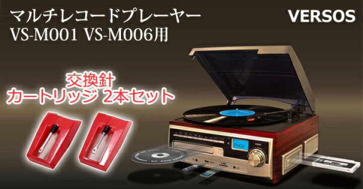 楽天市場】【 半額＋P4倍 30日☆0時〜先着 】 レコード 針 交換針  