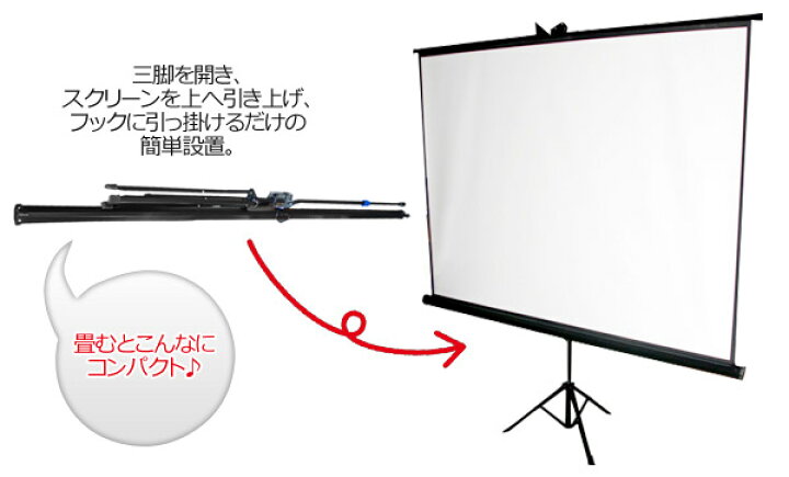 楽天市場】プロジェクタースクリーン 100インチ プロジェクター 自立 