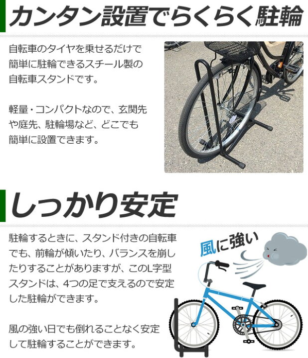 28インチ 自転車 駐輪場