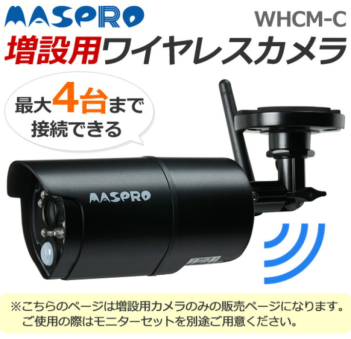 楽天市場】【 半額＆5％オフ☆4/4 18時～ 】 マスプロ MASPRO 増設用 