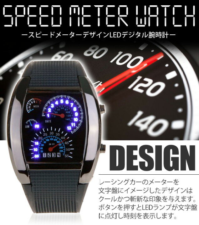 楽天市場 時計 腕時計 メンズ Led デジタル腕時計 スピードメーター デザイン 生活防水 文字盤ブラック タコメーター クォーツ 男性用 時計 デジタルウォッチ レース 車 F1レーサー 気分が味わえる 3ms 送料無料 ショップワールド