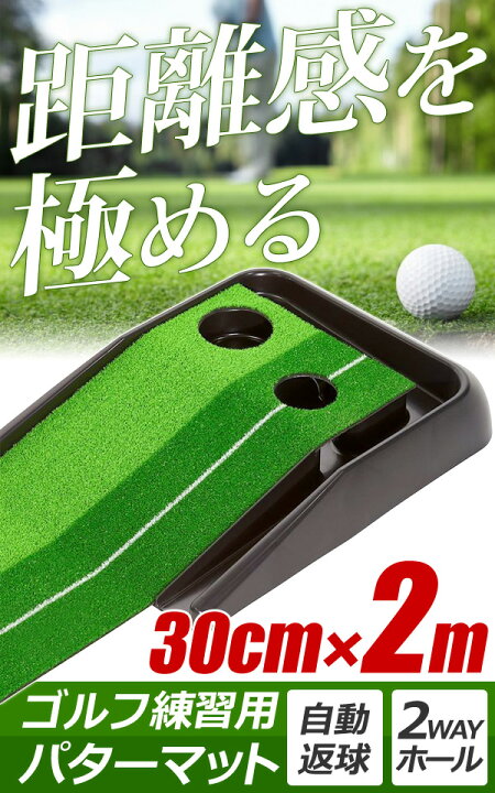 楽天市場】「半額」先着クーポン＜本日23:59まで＞ パターマット 2m 