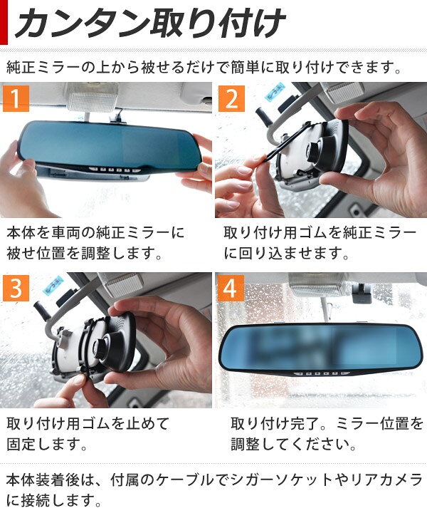 楽天市場 ドライブレコーダー バックカメラ セット 2カメラ 駐車監視 ミラー ルームミラー Vs Akfhd43 4 3インチ モニター ミラー型 レコーダー 車載 防犯 カメラ バックミラー フルhd フルハイビジョン 車 自動車 ドライブ 4 3型 4 3inch 送料無料 12ss ショップ