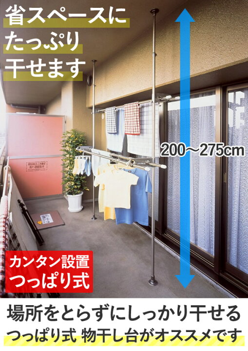 【 最大1,000円OFFクーポン+P3倍☆1日0時〜】 ステンレス 物干し つっぱり 突っ張り棒 ベランダ ベランダ用 物干し台 突っ張り 屋外 セキスイ DSL-20 物干し竿 物干台 スタンドポール 洗濯物 竿受け 布団干し 洗濯干し タオル干し SEKISUI 積水樹脂 DSL20 ... セキスイ ベランダ物干しセット ステンレス つっぱり Wポール物干し台(DSL-10) 物干?