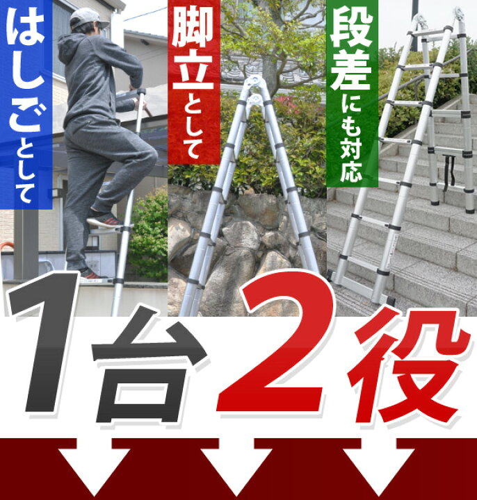 楽天市場】半額＆5％OFF≪15(水)0時〜≫ 【3ヵ月保証】はしご 伸縮 