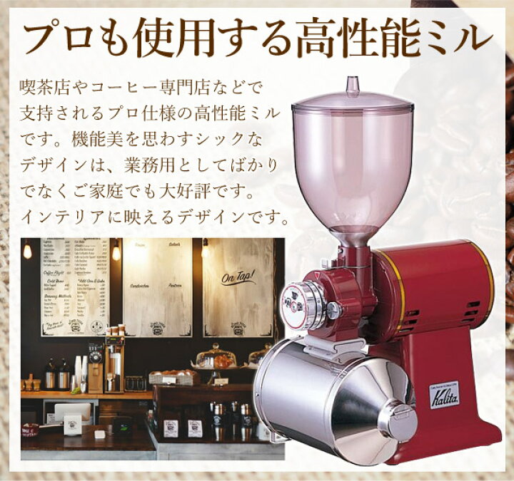 楽天市場】＼ 半額＆5%OFF☆5/1～先着順 ／ カリタ Kalita ハイカット  