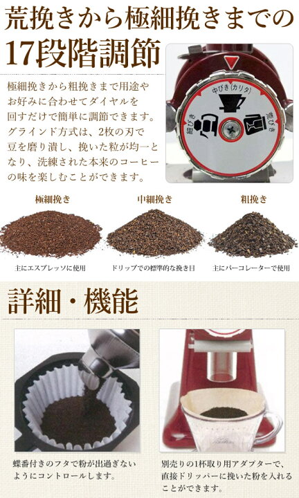 楽天市場】カリタ Kalita ハイカットミル 61005 グラインダー 電動 