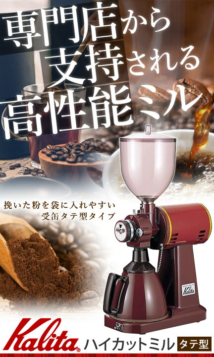 楽天市場】半額＆5％OFF≪15(水)0時〜≫ コーヒーメーカー カリタ 