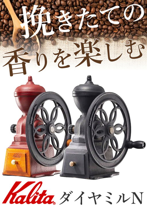 楽天市場】＜本日23:59まで＞【限定割引クーポン】 カリタ コーヒー 