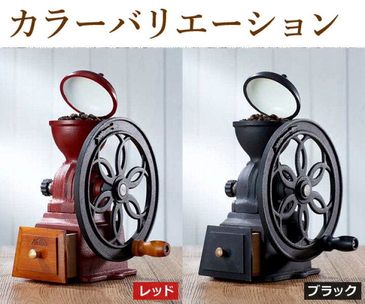 楽天市場】カリタ コーヒーミル 手動 ミル 日本製 喫茶店 珈琲 