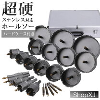 楽天市場】ホールソー セットの通販