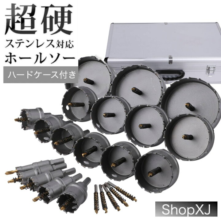 楽天市場】現役電気工事士・大工推薦 超硬 ホールソーセット 