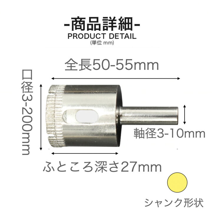 楽天市場 11本組 Shopxj ダイヤモンドホールソー コアビット ガラス タイル 陶器 大理石 穴あけ 超硬 電動ドリル ドライバー ホールカッター 6mm 8mm 10mm 12mm 14mm 16mm 18mm mm 22mm 25mm 30mm Shopxj 楽天市場店