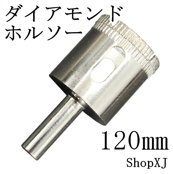 楽天市場 最大500円クーポン配布中 1mm Shopxj ダイヤモンドホールソー コアビット ガラス タイル 陶器 大理石 穴あけ 超硬 電動ドリル ドライバー ホールカッター Shopxj 楽天市場店 楽天市場 最大500円クーポン配布中 1mm Shopxj ダイヤモンドホールソー コアビット ガラス タイル 陶器 大理石 穴あけ 超硬 電動ドリル ドライバー ホールカッター Shopxj 楽天市場店