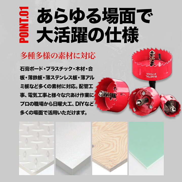 楽天市場 最大500円クーポン配布中 16mm ホールソー バイメタル 穴あけ ドリルビット 切削 工具 Diy 鉄 アルミ 石膏ボード プラスチック 木材などに対応 Shopxj 楽天市場店 楽天市場 最大500円クーポン配布中 16mm ホールソー バイメタル 穴あけ ドリルビット 切削 工具 Diy 鉄 アルミ 石膏ボード プラスチック 木材などに対応 Shopxj 楽天市場店