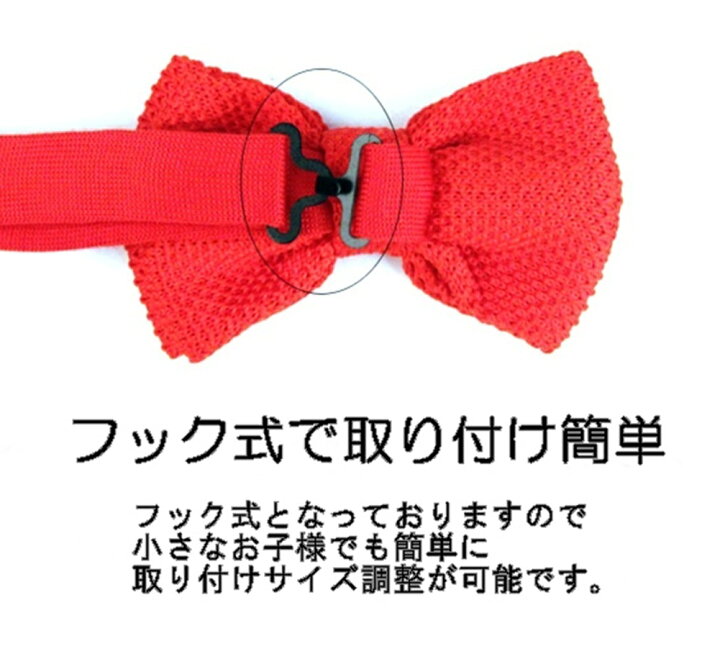 楽天市場 蝶ネクタイ キッズ ニット 男の子 ボウタイ 結婚式 披露宴 パーティーに Shopxj Shopxj 楽天市場店 楽天市場 蝶ネクタイ キッズ ニット 男の子 ボウタイ 結婚式 披露宴 パーティーに Shopxj Shopxj 楽天市場店