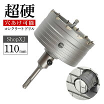 楽天市場】コアドリル110φの通販