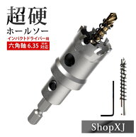 【今ならポイント5倍】【 インパクトドライバー用 】【 選べる21サイズ】超硬 ステンレス ホールソー 【 …