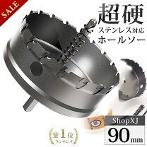 楽天市場】レノックス 超硬 ホールソー 102の通販