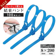 【マラソン限定クーポン】【P5倍】【5*200mm】リピートタイ 結束バンド 青色 取り外し可能 長い 繰り返し…