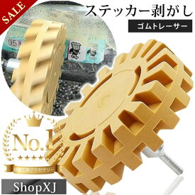 【スーパーSALE】57%OFF & P5倍! 【ランキング2冠達成】ShopXJ ステッカーはがし 電動ドリル トレーサー テープカス 除去