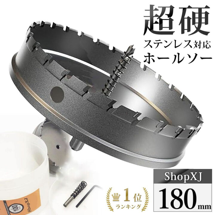 楽天市場】【ランキング1位獲得】【180mm】【DIYのプロ推薦】超硬 