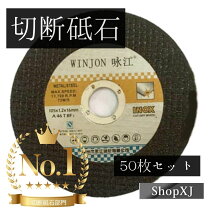 楽天市場】切断砥石 トカゲ 180の通販